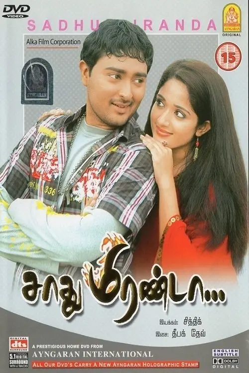 Movie poster "Sadhu Miranda"