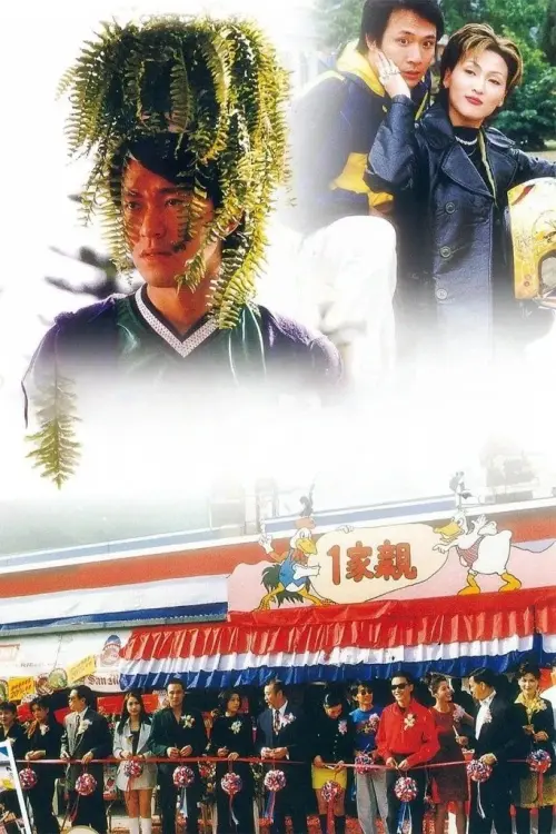 Movie poster "All