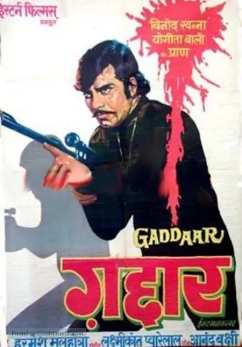 Movie poster "Gaddaar"
