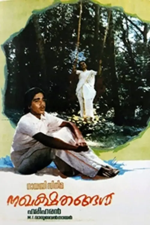 Movie poster "Nakhakshathangal"