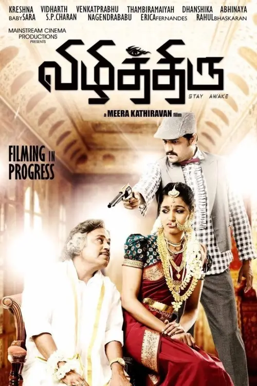 Movie poster "Vizhithiru"