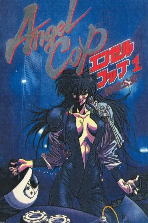 Movie poster "Angel Cop"