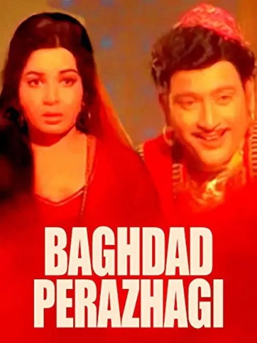 Movie poster "Baghdad Perazhagi"