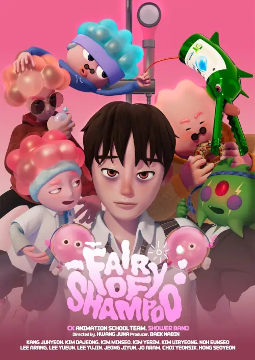 Movie poster "Fairy of Shampoo"