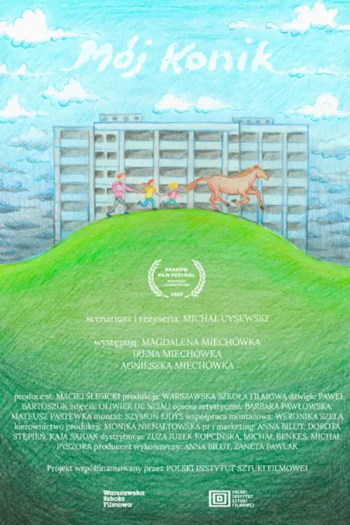 Movie poster "JUMP!"