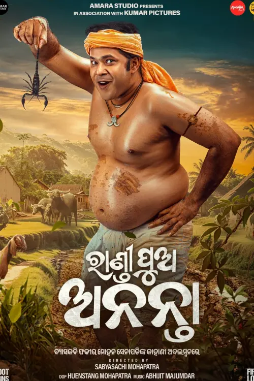 Movie poster "Ananta"