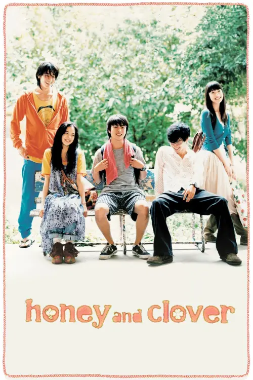 Movie poster "Honey and Clover"