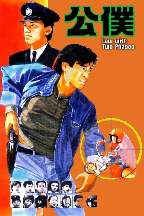 Movie poster "Law with Two Phases"