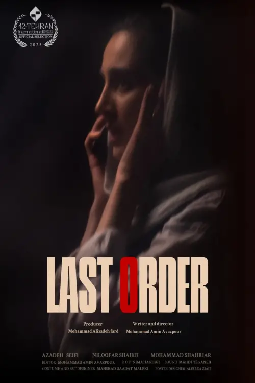 Movie poster "Last Order"