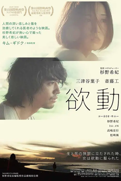 Movie poster "Taksu"
