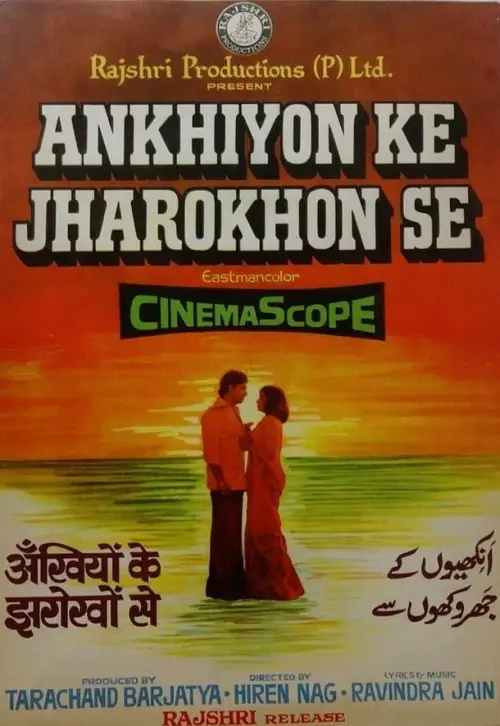Movie poster "Ankhiyon Ke Jharokhon Se"