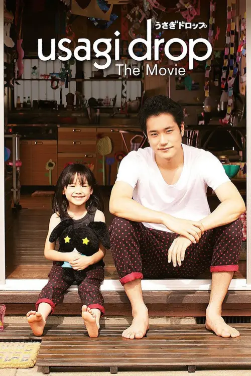 Movie poster "Bunny Drop"