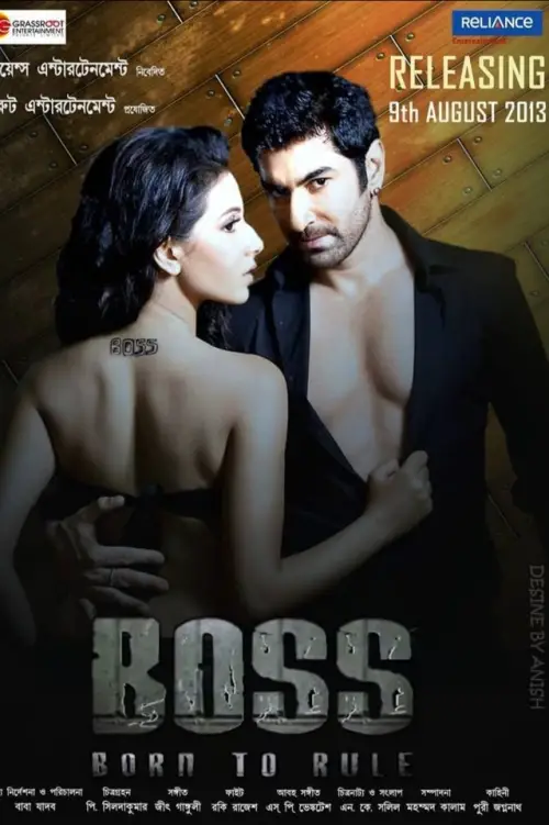Movie poster "Boss: Born to Rule"