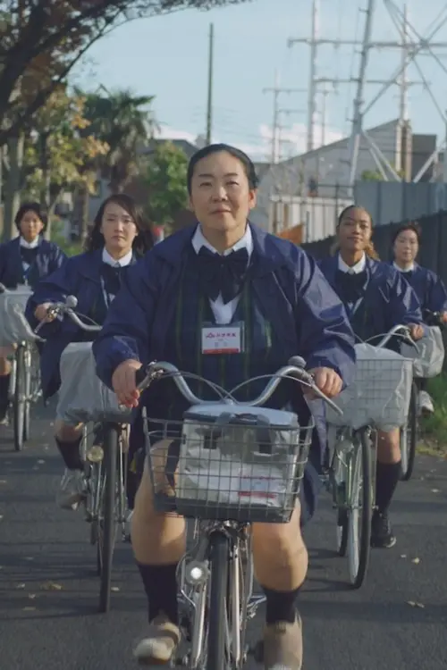 Movie poster "Milk Lady"