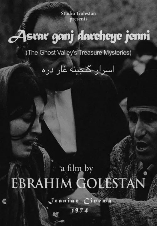 Movie poster "The Ghost Valley