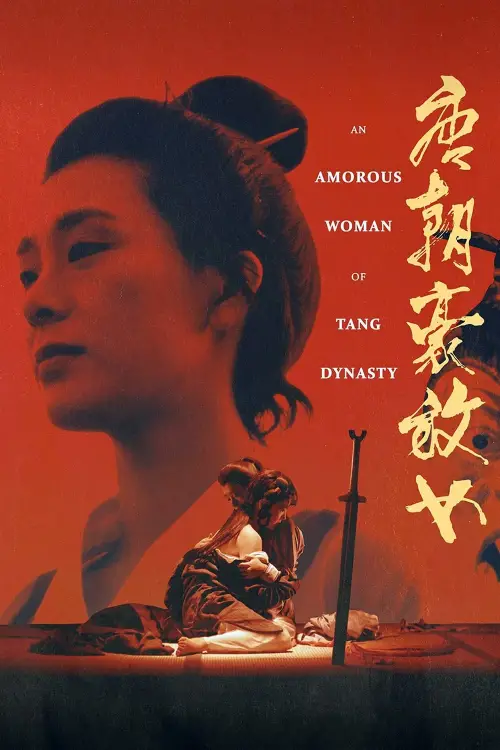 Movie poster "An Amorous Woman of Tang Dynasty"