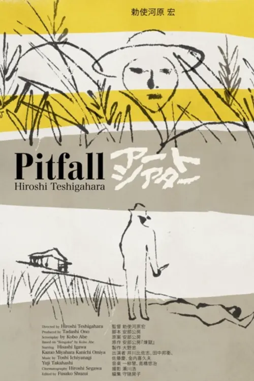 Movie poster "Pitfall"