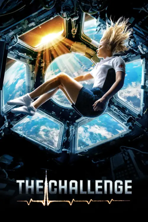 Movie poster "The Challenge"