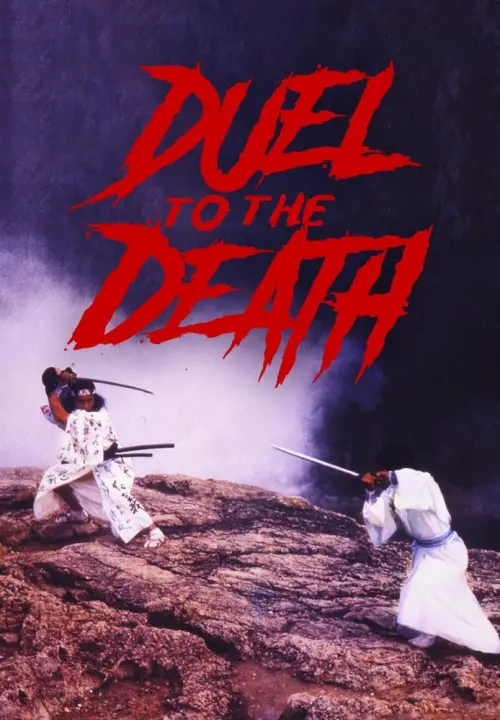 Movie poster "Duel to the Death"