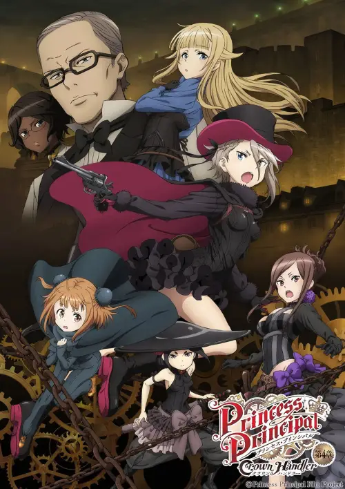 Movie poster "Princess Principal Crown Handler: Chapter 4"
