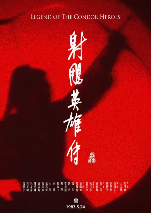 Movie poster "Special production of 1983 version of 