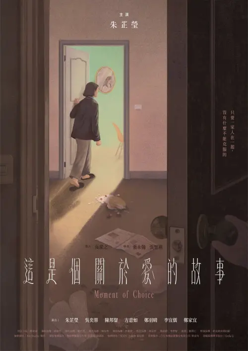 Movie poster "Moment of Choice"