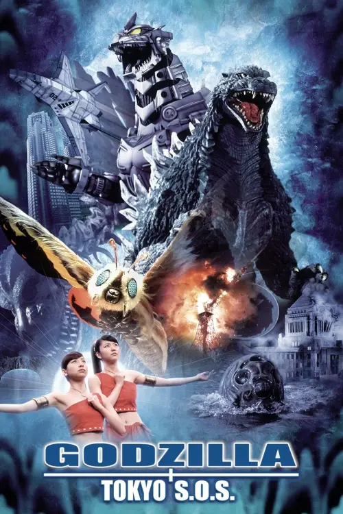 Movie poster "Godzilla: Tokyo S.O.S."