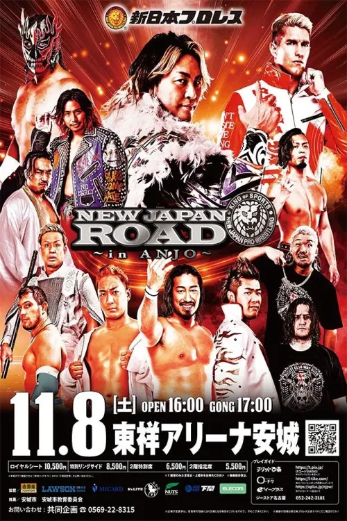 Movie poster "NJPW New Japan Road in Anjo 2025"