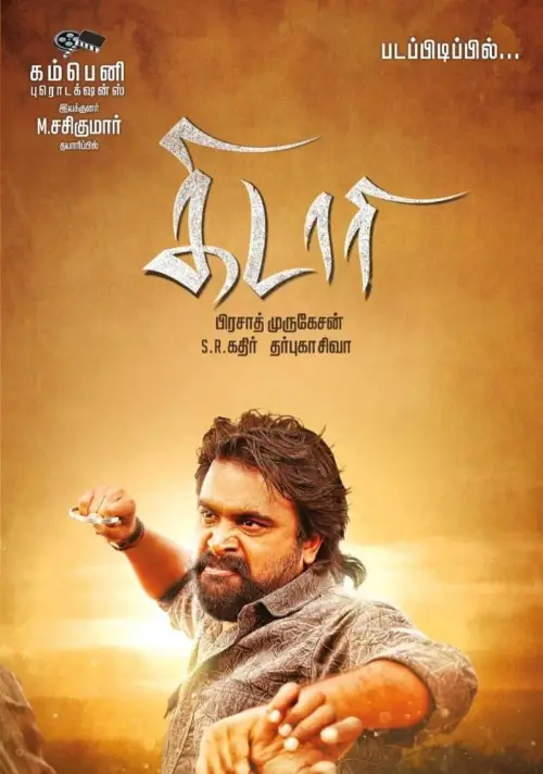 Movie poster "Kidaari"