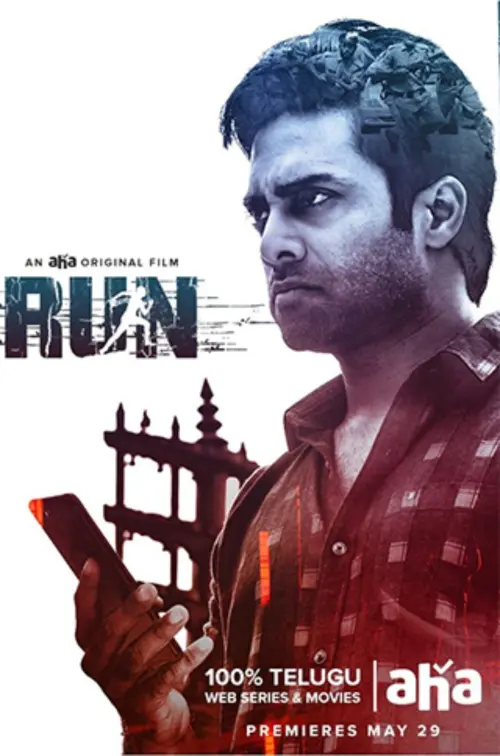 Movie poster "Run"