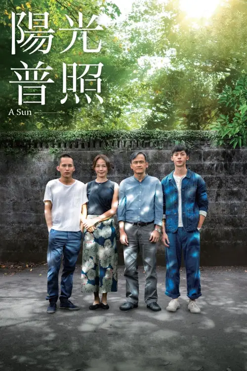 Movie poster "A Sun"