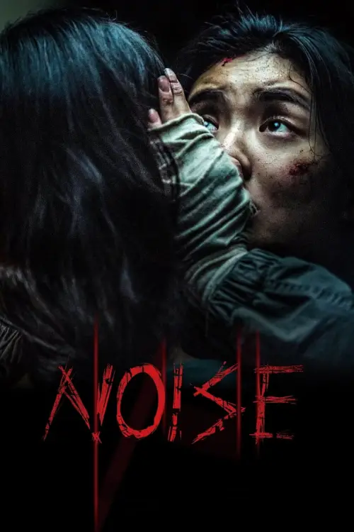 Movie poster "Noise"