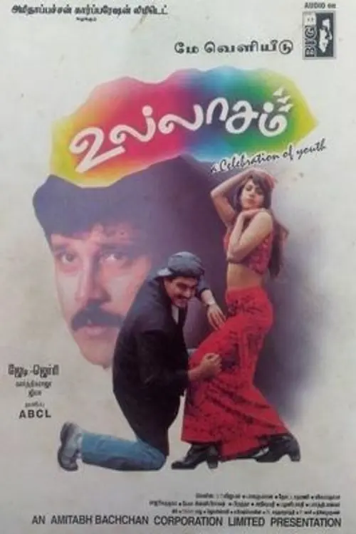 Movie poster "Ullasam"
