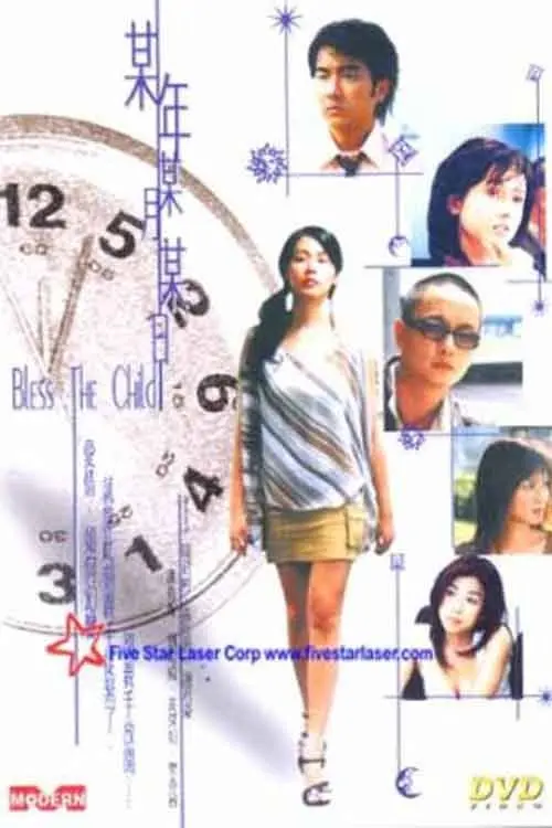 Movie poster "Bless the Child"