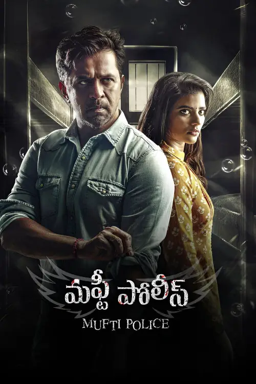 Movie poster "Mufti Police"