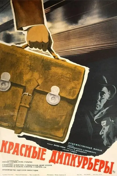 Movie poster "Red Diplomatic Couriers"