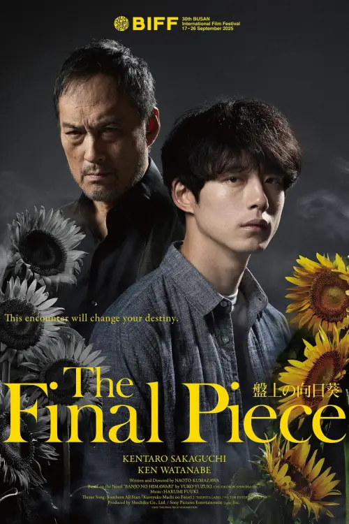 Movie poster "The Final Piece"