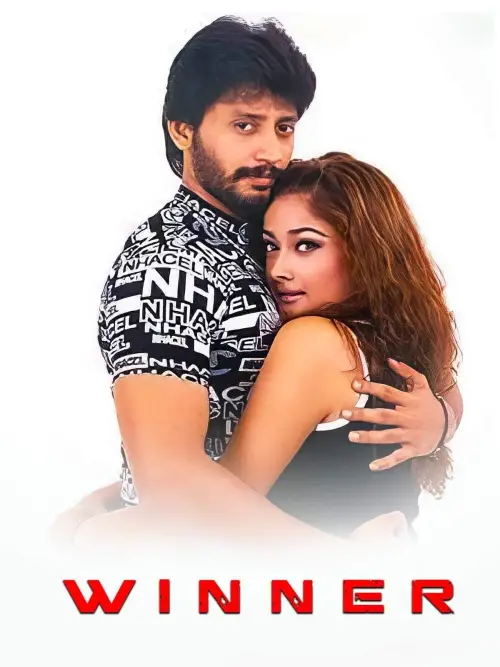 Movie poster "Yey! Nee Romba Azhaga Irukke"