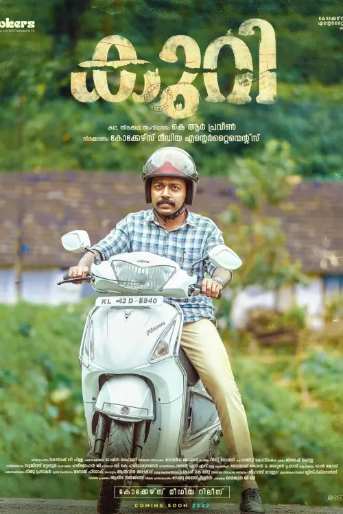 Movie poster "Kuri"