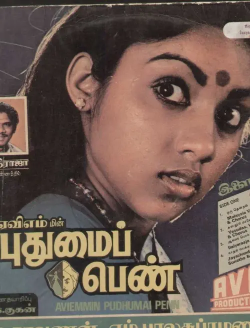 Movie poster "Pudhumai Penn"