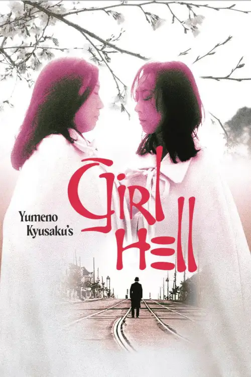 Movie poster "Yumeno Kyusaku