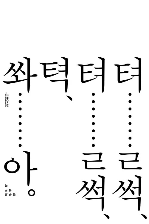 Movie poster "Top Right Corner"