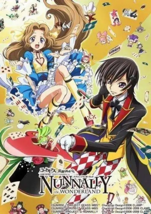 Movie poster "コードギアス ナナリー in ワンダーランド"
