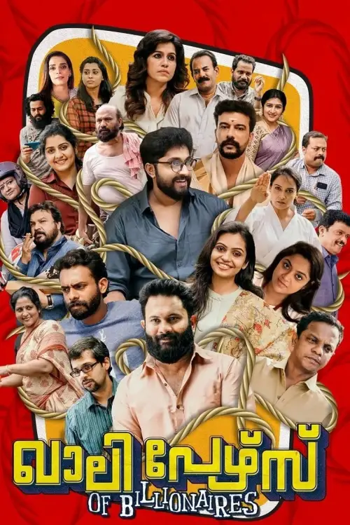 Movie poster "Khali Purse of Billionaires"