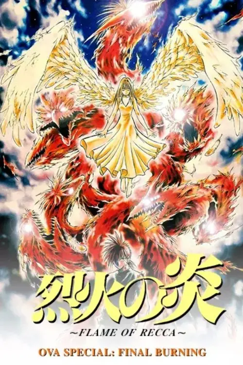 Movie poster "Flame of Recca: Final Burning"