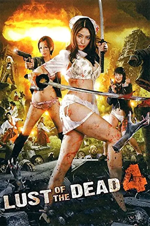 Movie poster "Rape Zombie: Lust of the Dead 4"