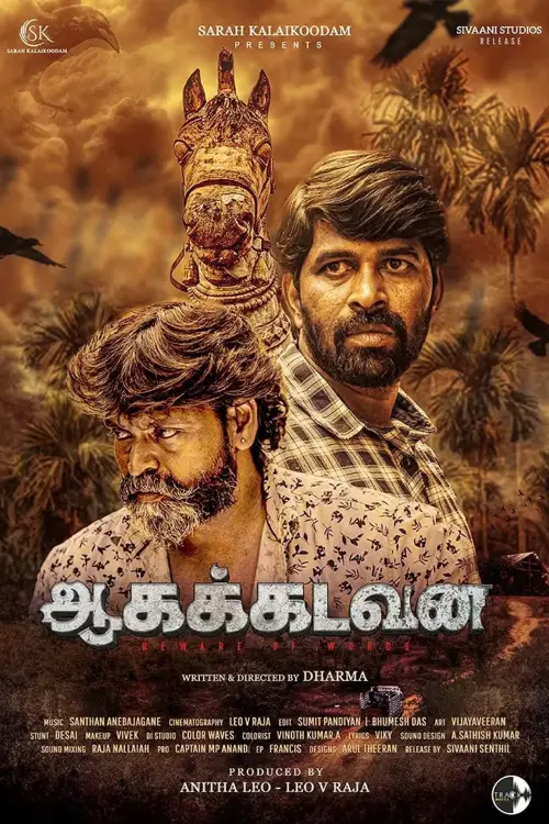 Movie poster "Aagakadavana"