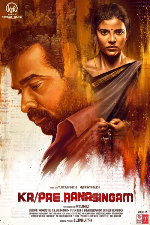 Movie poster "Ka/Pae. Ranasingam"