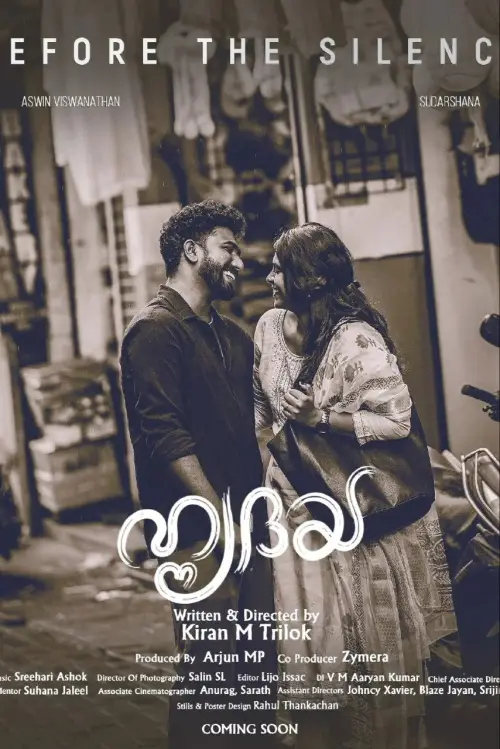 Movie poster "Hrudhaya"