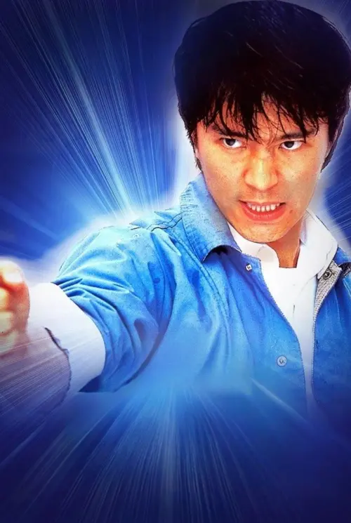 Movie poster "Fist of Fury 1991"
